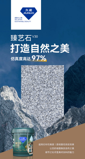 回归自然 别墅新风——久诺臻艺石引领高端别墅外墙装饰新潮