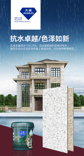 回归自然 别墅新风——久诺臻艺石引领高端别墅外墙装饰新潮