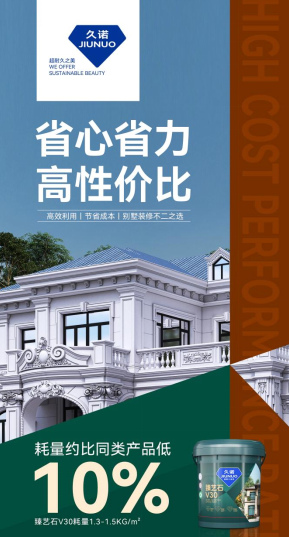 回归自然 别墅新风——久诺臻艺石引领高端别墅外墙装饰新潮
