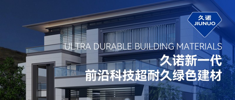 回归自然 别墅新风——久诺臻艺石引领高端别墅外墙装饰新潮