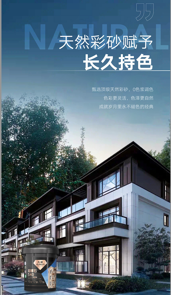游子归乡置业别墅坐拥理想人居，别墅外墙就选超臻石“秋月黄”！