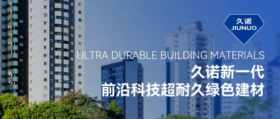 专业专注专精外墙领域，久诺实力斩获“外墙影响力品牌”荣誉！