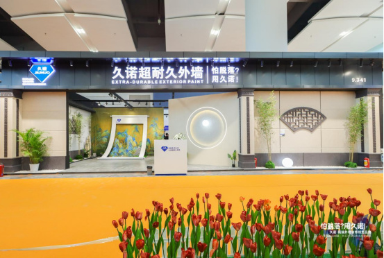 久诺X广州建博会首日盛况丨万人共鉴久诺超耐久外墙，商机无限