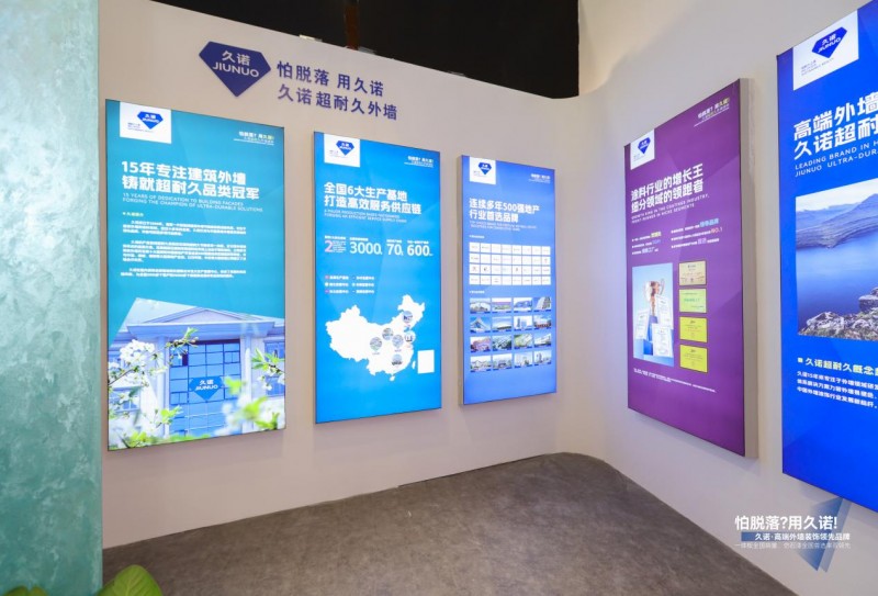 久诺超耐久外墙闪耀广州建博会，开创高端装饰新纪元