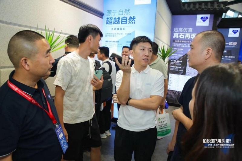 久诺超耐久外墙闪耀广州建博会，开创高端装饰新纪元