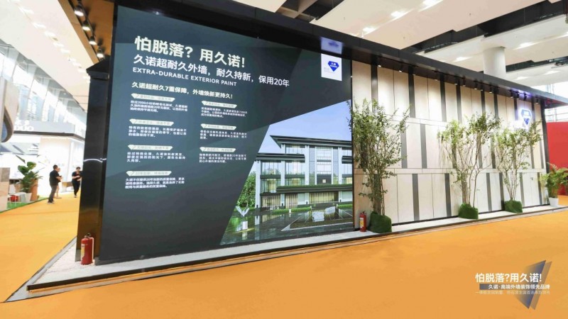 久诺超耐久引领外墙装饰新潮流：广州建博会大放异彩