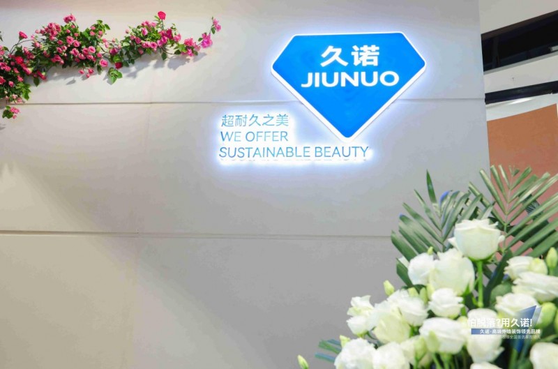 久诺超耐久引领外墙装饰新潮流：广州建博会大放异彩