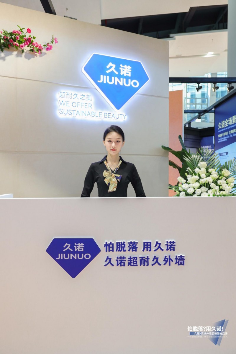 久诺外墙魅力绽放广州建博会，引领高端装饰新风潮！