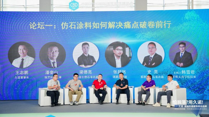 完美收官|久诺超耐久外墙引爆广州建博会，引领高端外墙装饰新风尚！
