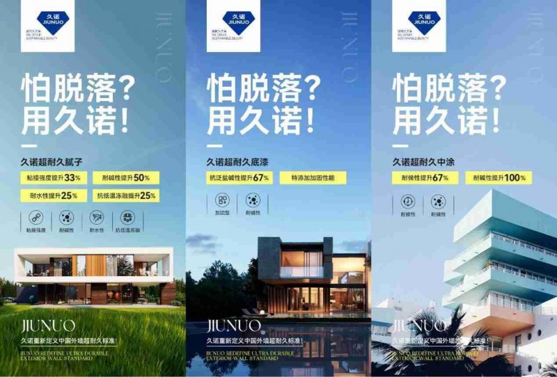 双奖加冕|久诺“石”力出众，横扫中国零售仿石涂料市场！