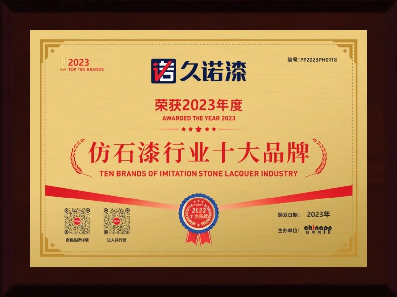 久诺：仿石行业的领航者，以卓越实力铸就行业标杆