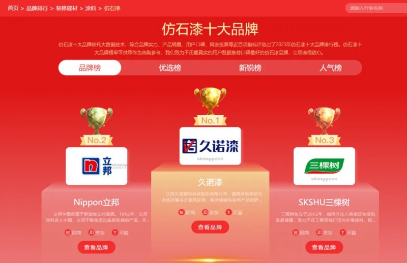久诺：仿石行业的领航者，以卓越实力铸就行业标杆