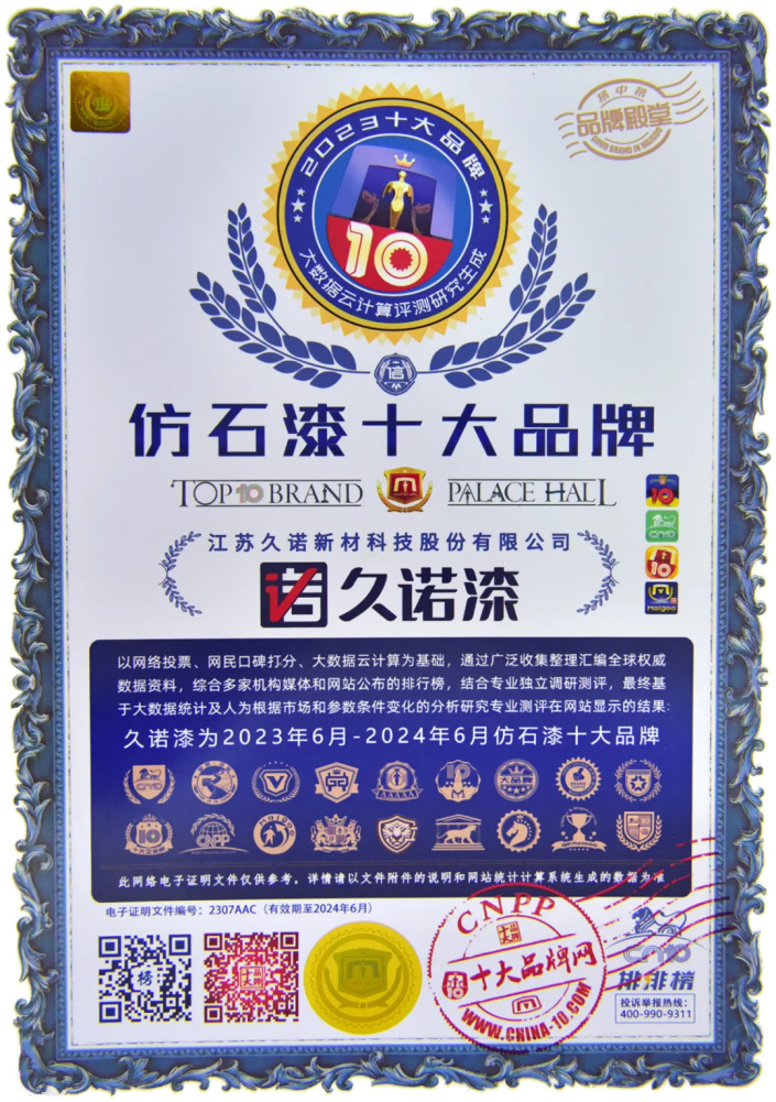 久诺：仿石行业的领航者，以卓越实力铸就行业标杆