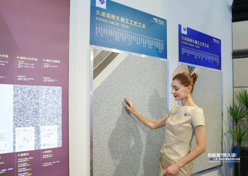 久诺超耐久外墙出圈广州建博会，释放高端外墙品质美学新动能