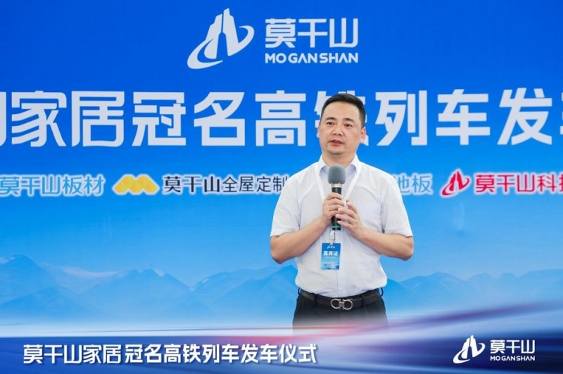 云峰莫干山携手中国高铁，强强联合共赴美好生活