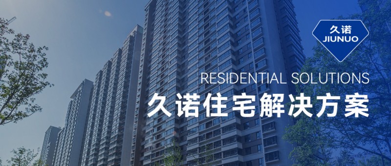 高端改善现房销售趋势下，久诺臻铝板揭开品质人居外立面提质增效秘诀