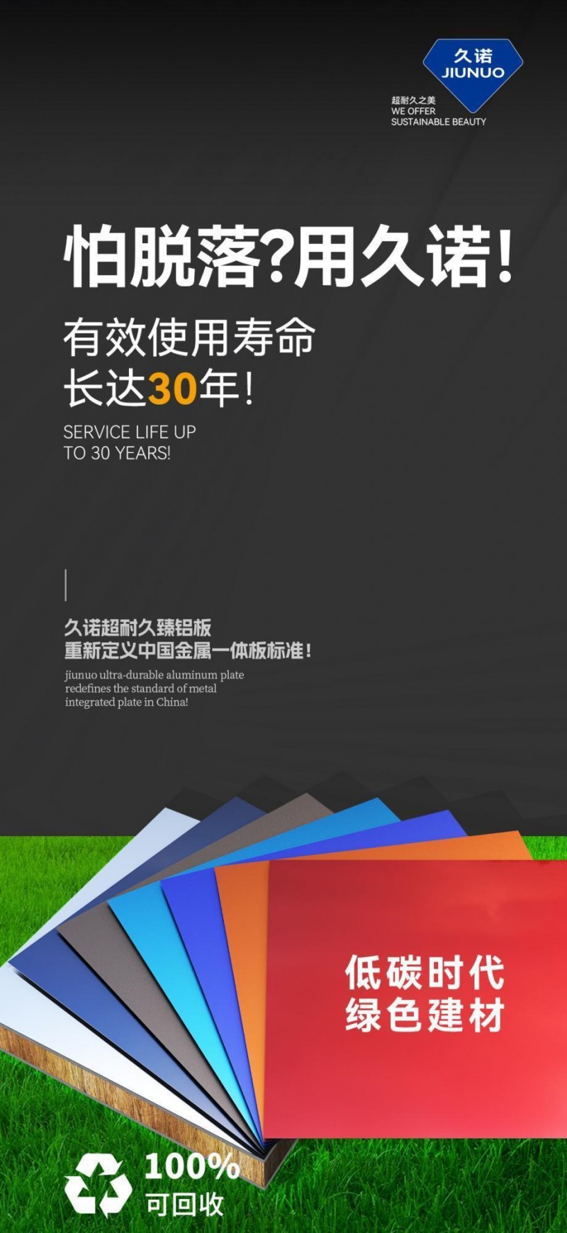 高端改善现房销售趋势下，久诺臻铝板揭开品质人居外立面提质增效秘诀