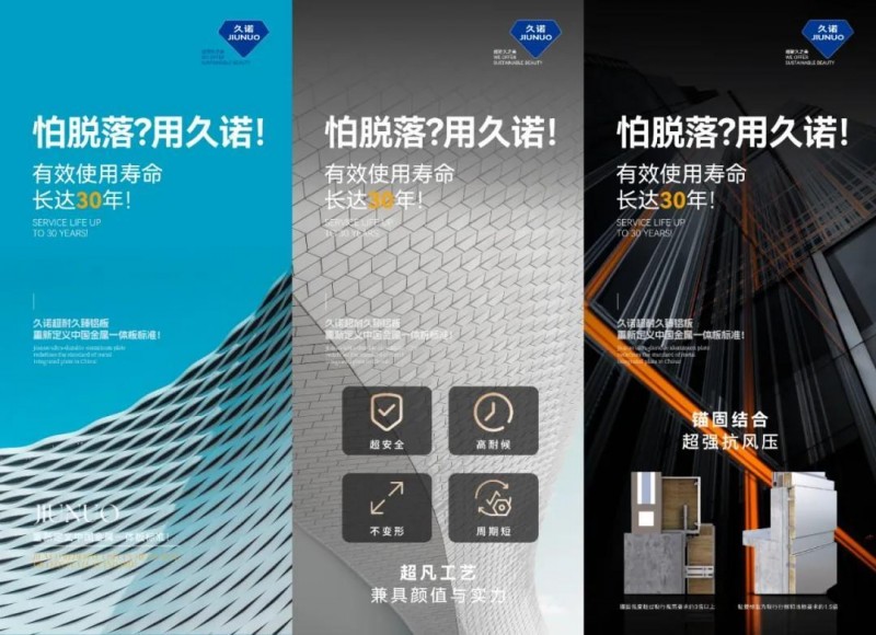 久诺新一代超耐久金属装饰节能幕墙，臻铝板筑造绿色品质建筑外墙！