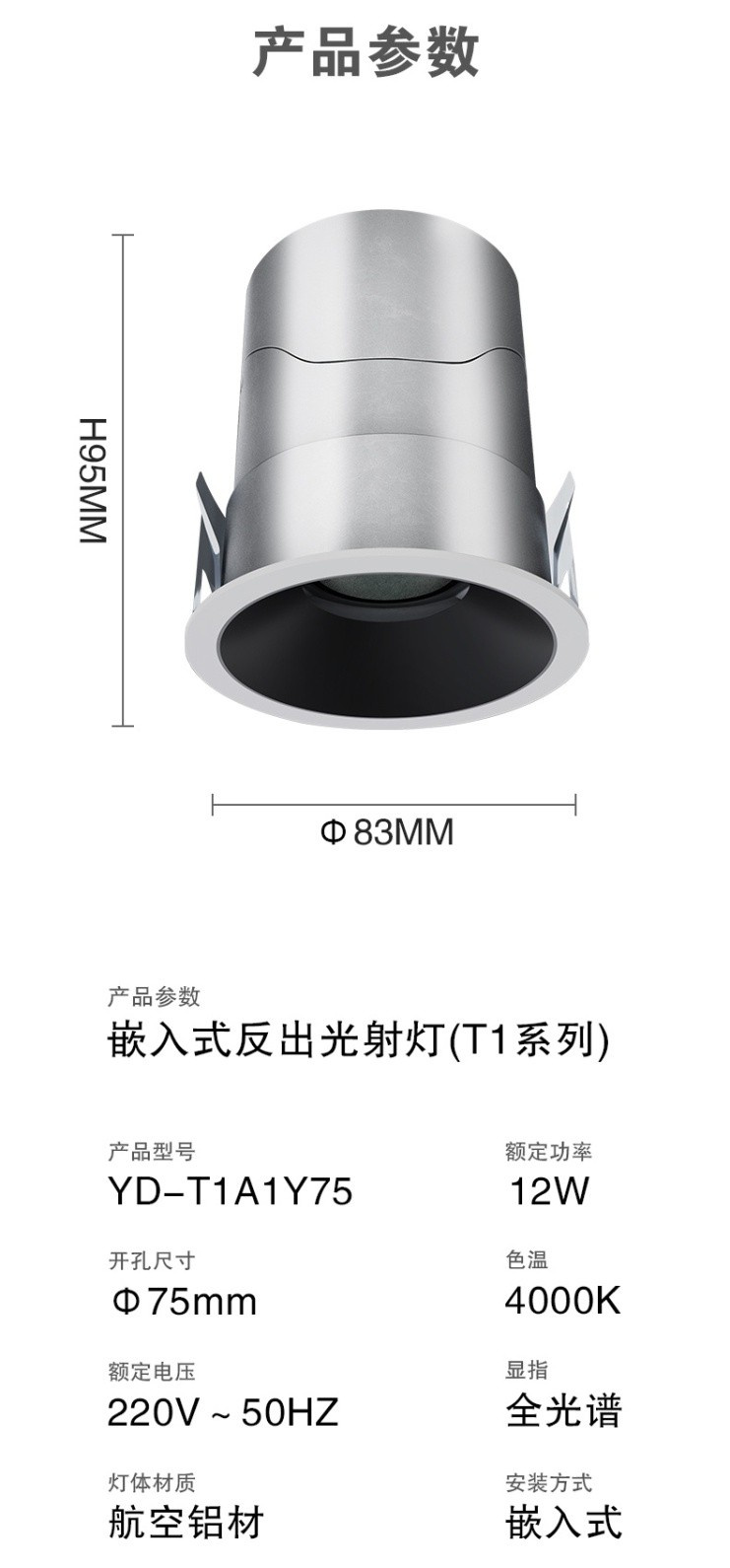 雅点反出光照明产品：颠覆性创新！