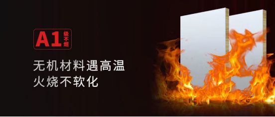 久诺臻铝板——A1级不燃性能