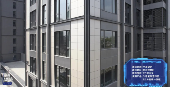 久诺一体板项目应用到学校、医院、住宅等不同的应用场景