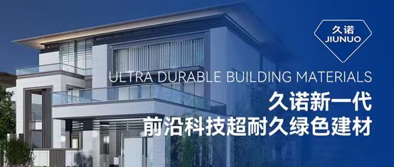 行业首创 | 久诺超耐久新品臻晶石震撼上市，打造镜面大理石装饰新风尚