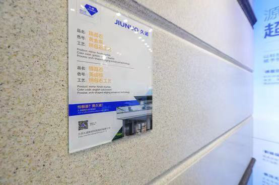行业首创 | 久诺超耐久新品臻晶石震撼上市，打造镜面大理石装饰新风尚