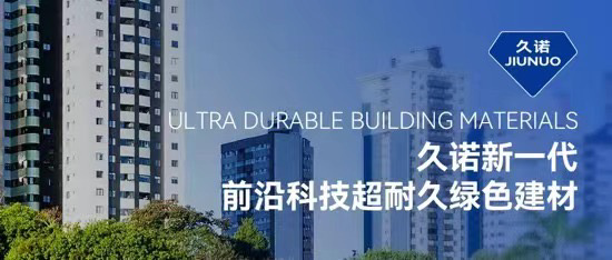 久诺超耐久外墙璀璨第22届国际涂料博览会，引领高端装饰新潮流！