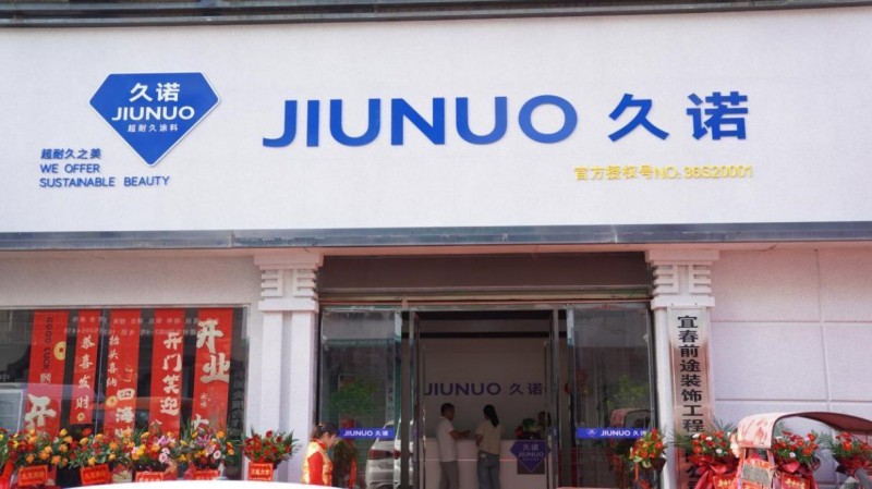 久诺锻造全方位领先力量，引领仿石漆行业创新与卓越！