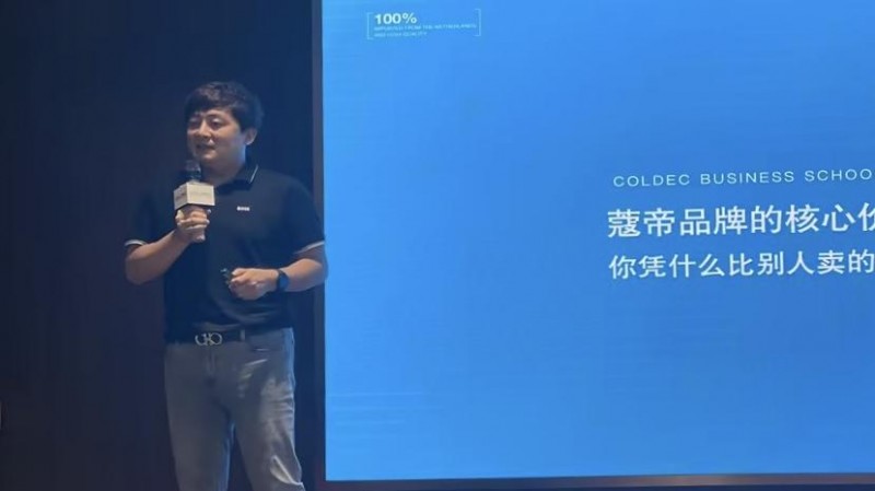 荷兰蔻帝中国区设计总监余诚诚