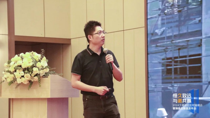 2024久诺财富峰会石家庄站火热收官，签约合作42家经销商共绘蓝图！