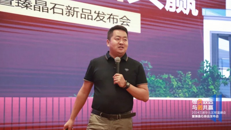 2024久诺财富峰会石家庄站火热收官，签约合作42家经销商共绘蓝图！