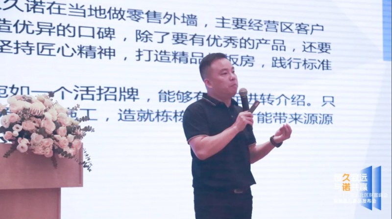 2024久诺财富峰会石家庄站火热收官，签约合作42家经销商共绘蓝图！