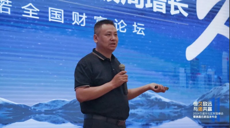 2024久诺财富峰会石家庄站圆满落幕！现场签约合作42家经销商！