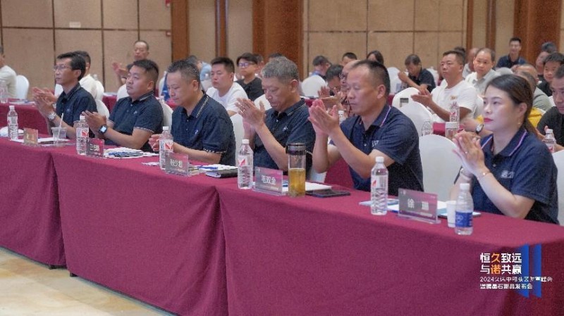 久诺中部战区财富峰会暨臻晶石新品发布会盛大召开