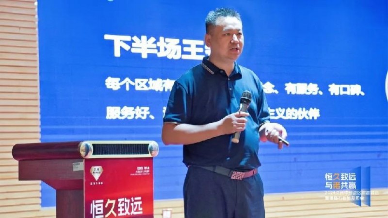 久诺董事长王志鹏