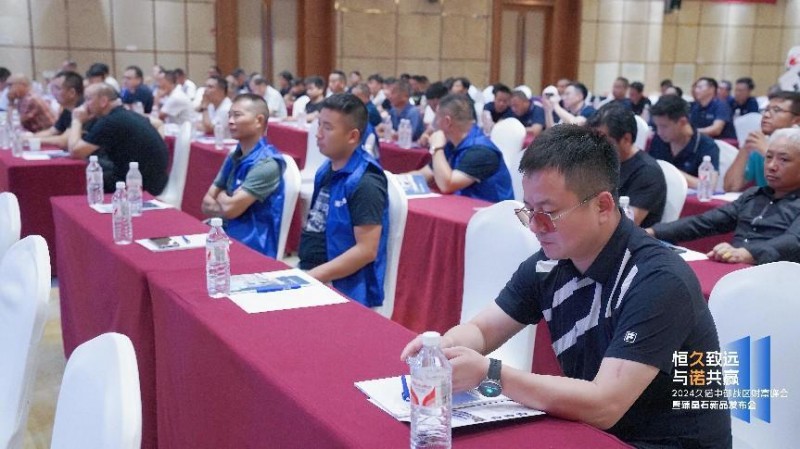 久诺中部战区财富峰会暨臻晶石新品发布会盛大召开