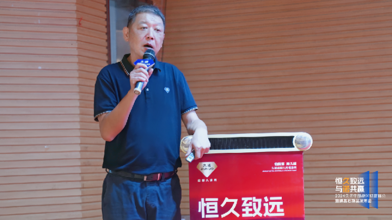 久诺董事长王志鹏