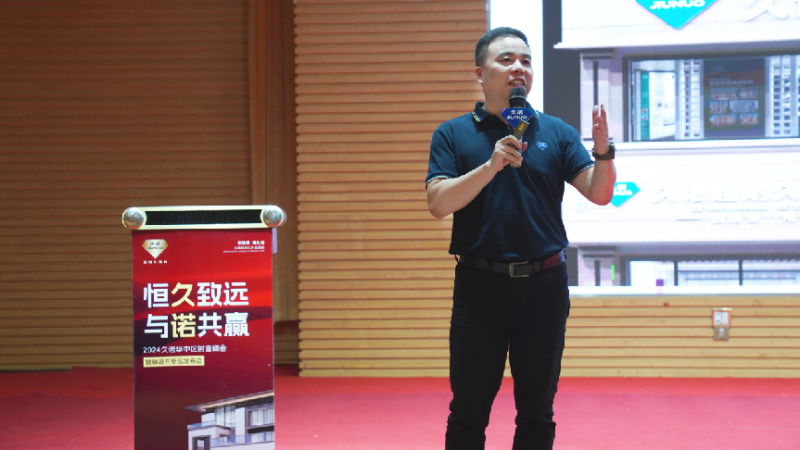 2024久诺财富峰会黄冈站圆满收官！久诺新零售全面加速全国布局！