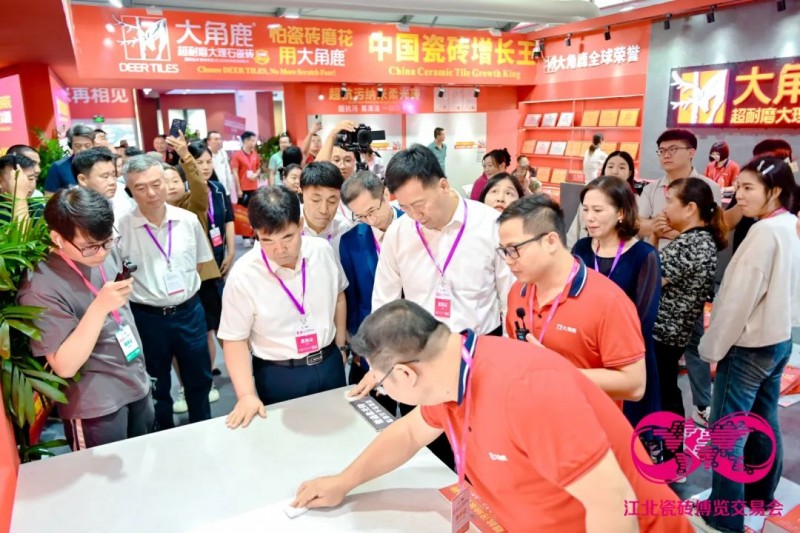 燃爆建陶圈！2024中国·江北瓷砖博览交易会盛大开幕！
