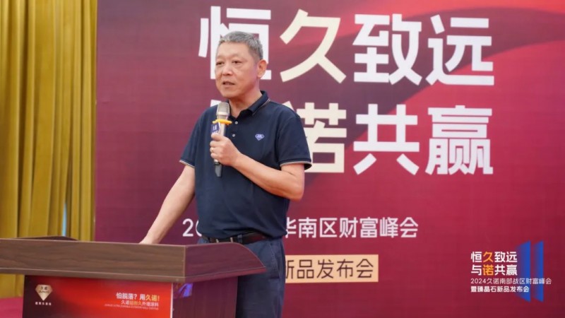 久诺董事长特别助理张少君
