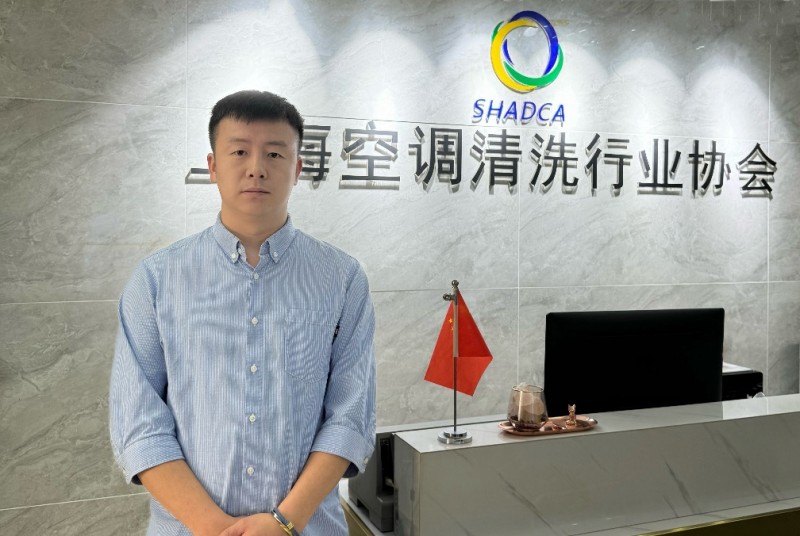 上海空调清洗行业协会 王彬秘书长