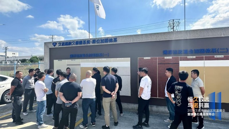 久诺组织意向经销商访厂参观