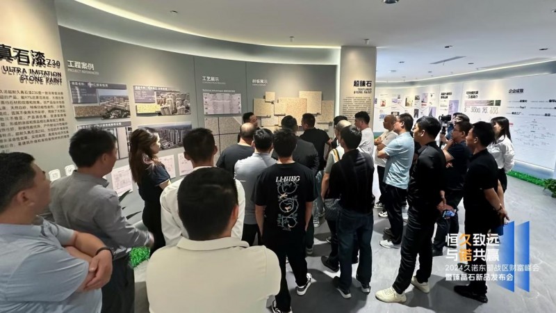 久诺组织意向经销商访厂参观