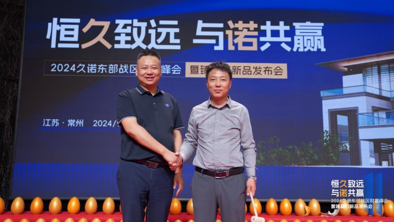 客户签约加盟久诺