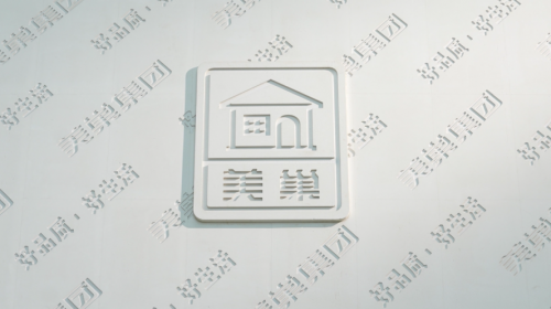家装行业迎来黄金期，美巢辅料开启秋季环保家装新潮流