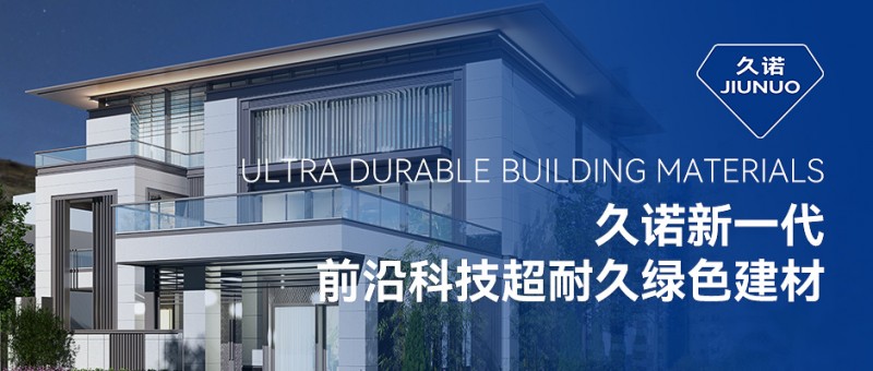 ​ 久诺新一代超耐久仿石涂料臻晶石成市场新宠，重新定义外墙美学！