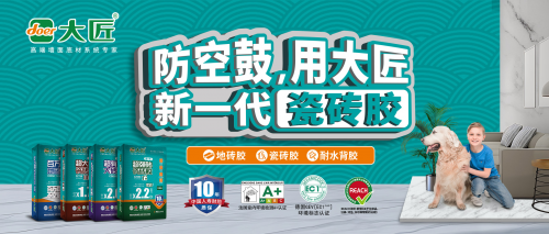 2024瓷砖胶十大品牌