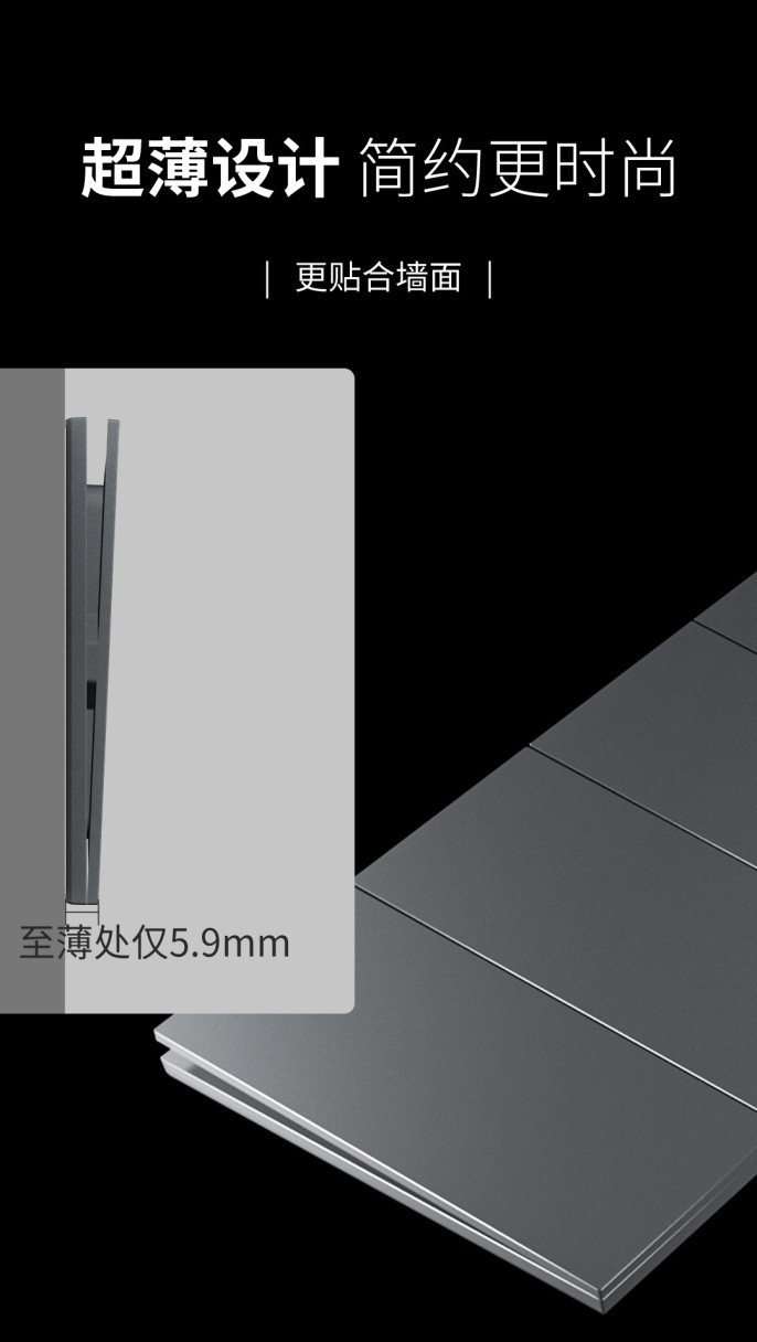 雅点新品发布：超薄联体开关A72系列！