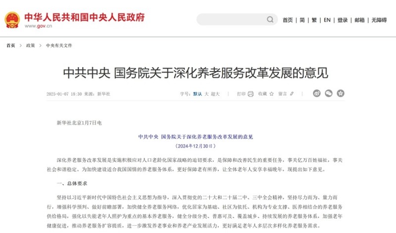 中共中央、国务院：加快适老住宅建设，推进家庭适老化改造